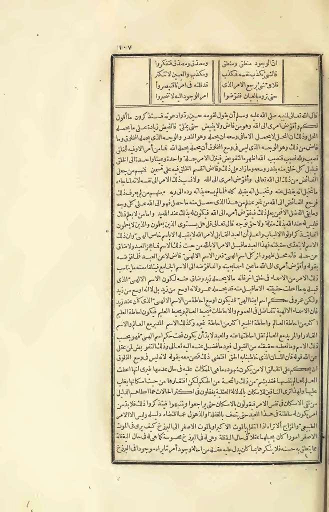 futmak.com - Page 107 - from part Four of the first Boulaq edition